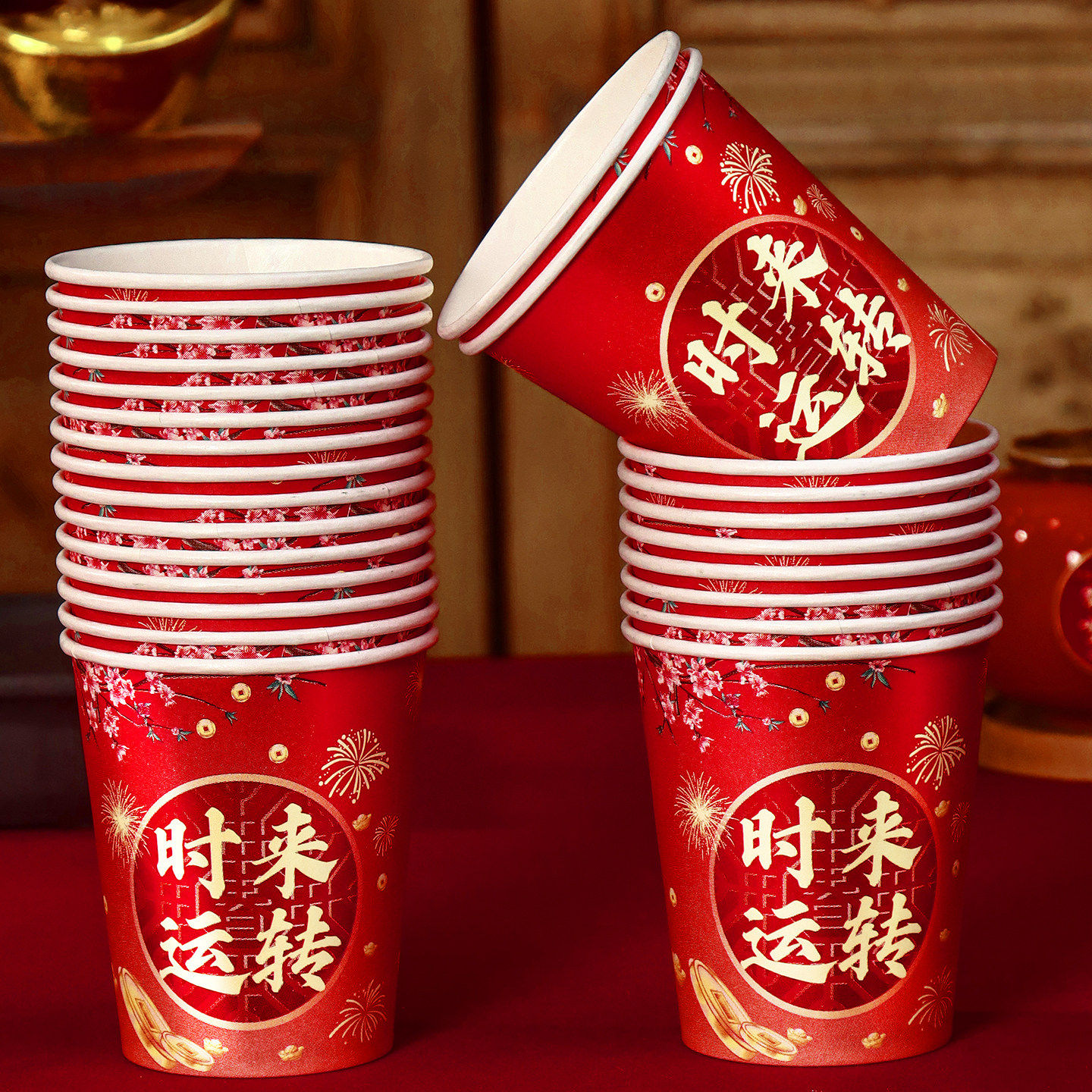一次性纸杯2026过年新款马年乔迁之喜加厚入宅春节新年搬家水杯子