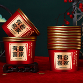 结婚喜碗金箔加厚红色圆形纸碗婚礼酒席订婚宴用品一次性餐具家用