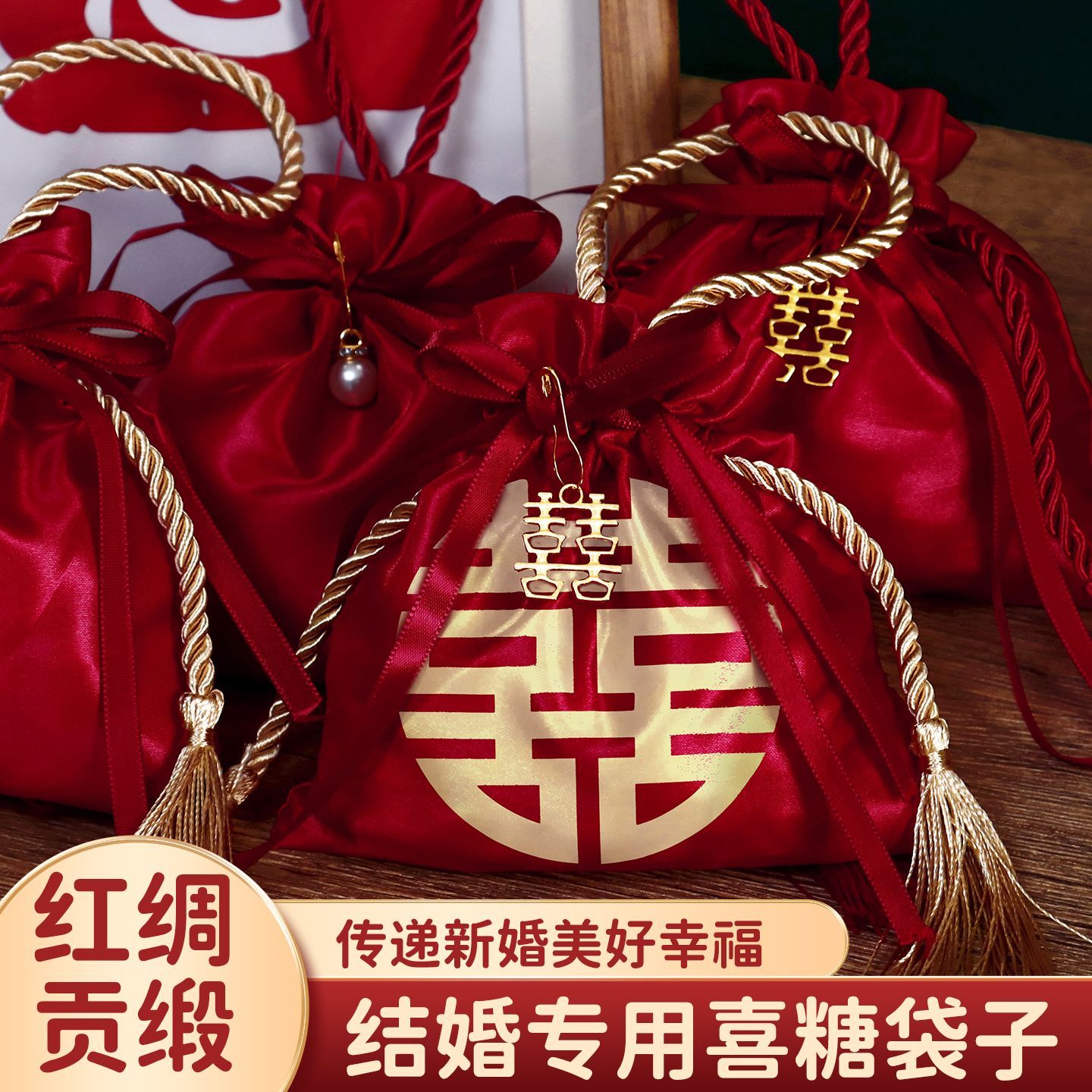 喜糖高档结婚袋子礼盒糖盒婚礼高级专用糖果瓜布袋喜字手提式新款