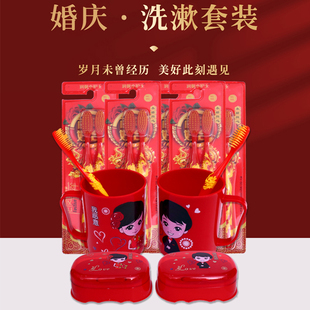 情侣红色一对 结婚洗漱用品新娘陪嫁婚庆香皂盒牙杯牙刷皂盒套装