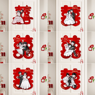 喜字貼結婚禮專用婚房布置裝 飾大門入戶門房門臥室門立體貼紙套裝
