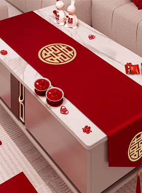 茶几结婚桌布红色桌旗餐桌盖布布置婚房装饰婚礼新房婚庆用品大全