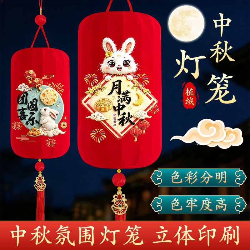 佰聚鑫中秋植绒大红灯笼门店挂饰图片