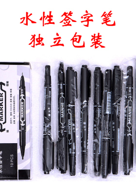 结婚庆用品签到笔婚礼签字笔 嘉宾会议双头签名笔 请柬黑色书写笔