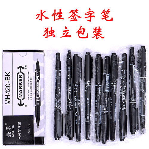 巩皇签到笔婚礼签字笔双头签名笔