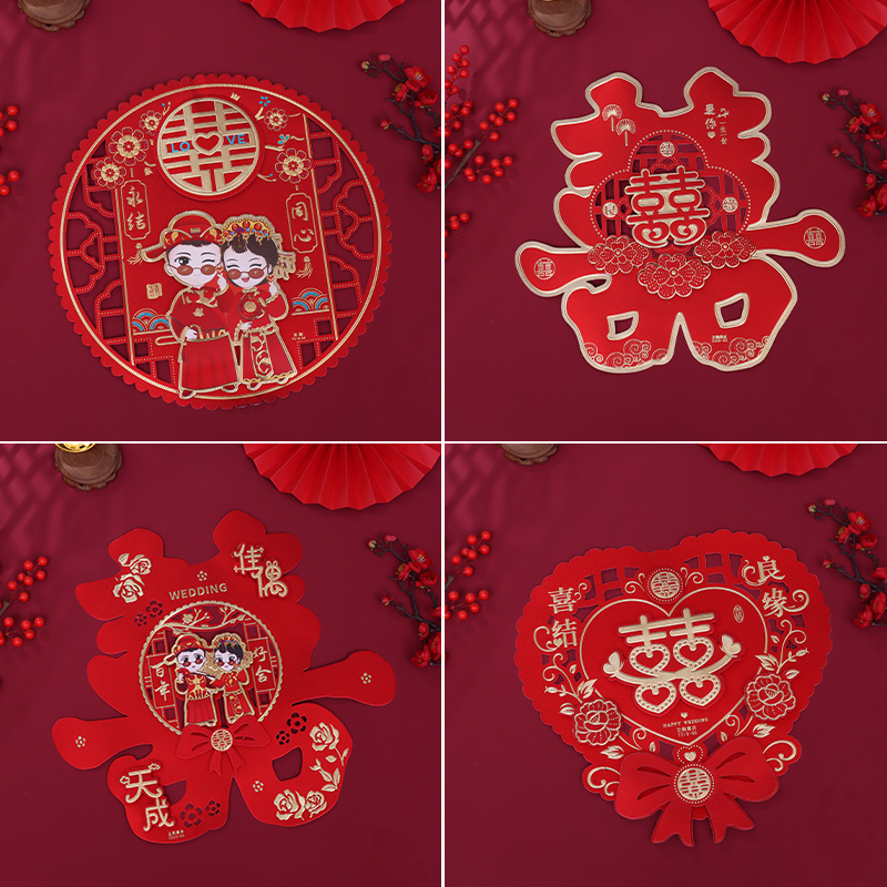 佰聚鑫喜字贴结婚婚房门贴窗户