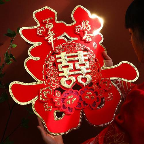 佰聚鑫喜字贴婚房布置门窗喜结婚