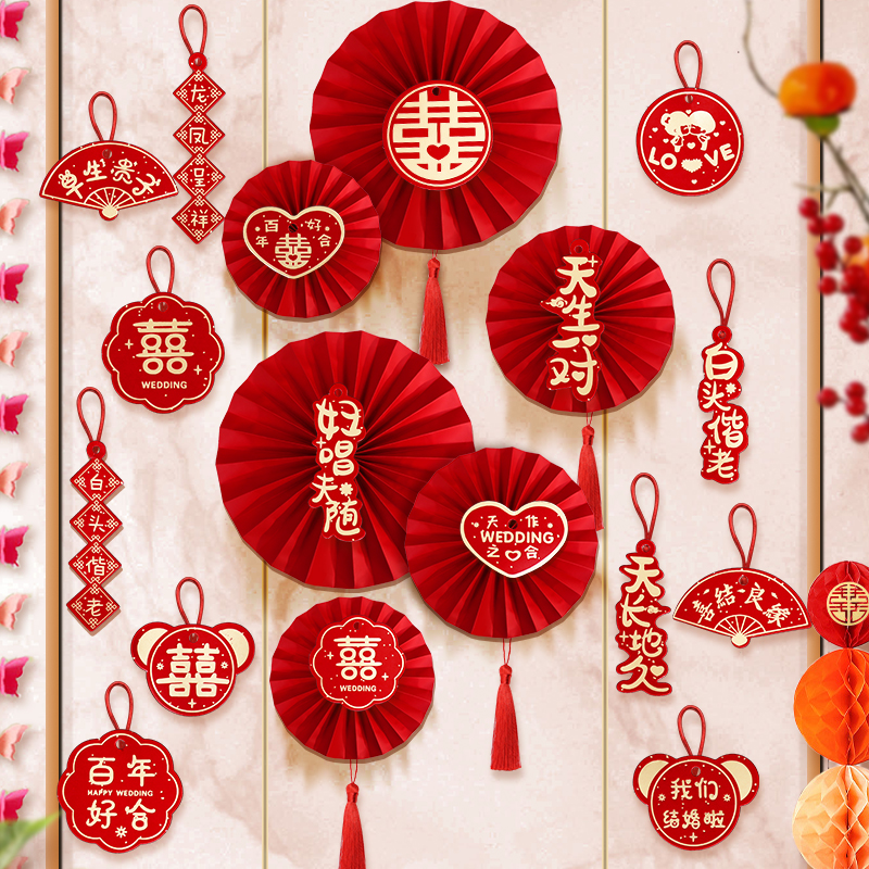 佰聚鑫结婚纸扇花喜字挂件装饰