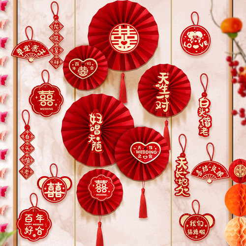 佰聚鑫结婚纸扇花喜字挂件装饰