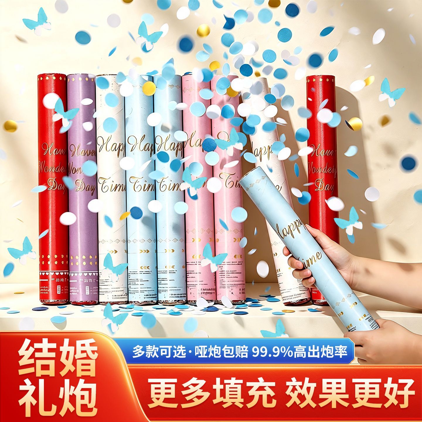 订婚结婚礼炮生日派对成人礼手持喷花开业氛围乔迁庆典道具礼花筒图片