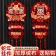 2026马年春节新年装 饰中国结挂饰客厅过年福字挂件卡通入户门墙贴