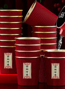 结婚一次性纸杯红色婚礼婚庆用品大全订婚加厚纸杯子茶杯喜字水杯