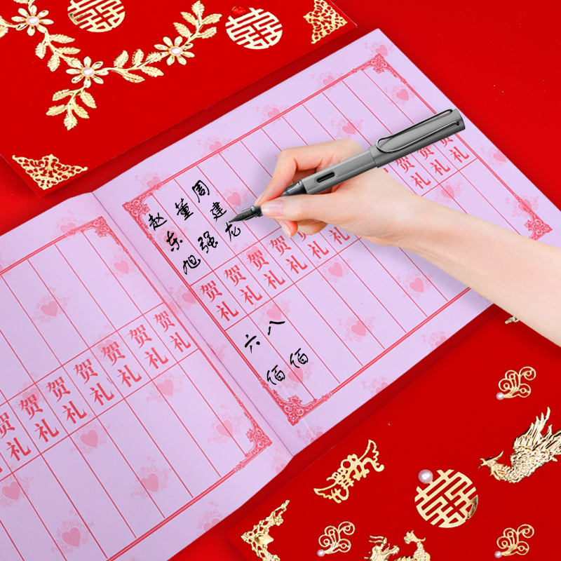 佰聚鑫礼金簿签名册嘉宾记账喜本