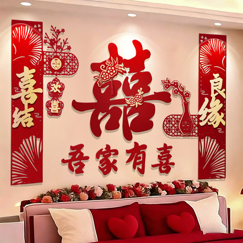 佰聚鑫婚房卧室客厅背景墙套装
