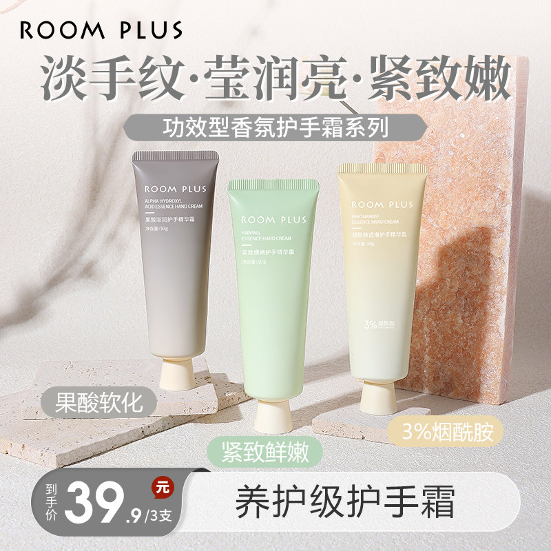 不油腻淡化手纹3%烟酰胺软化角质