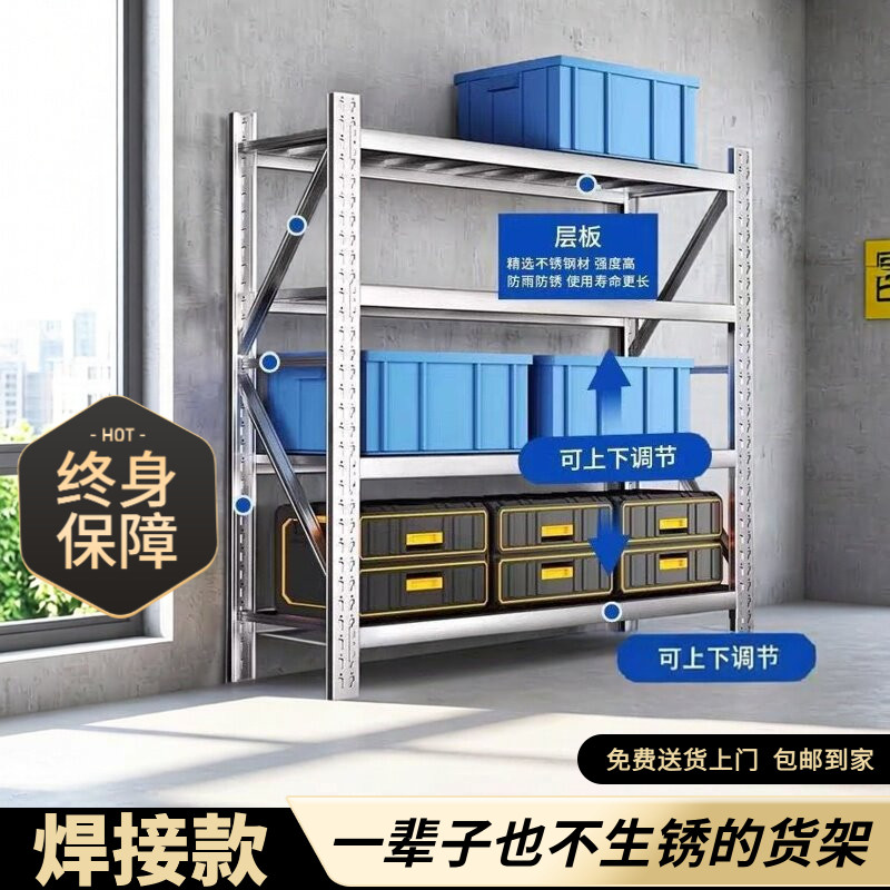 [升级加厚]304不锈钢货架重型可调节商用多层仓储仓库地下室冷库图片