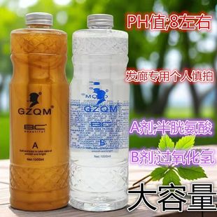 俏梦黄金烫发水快速烫冷烫烫发药水膏状冷烫液软黄金电发水水能烫