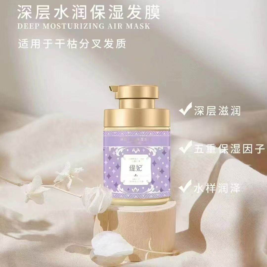 章华缇妃发膜深层染烫修护水润保湿发膜改善干枯毛燥分叉480ml,美发护发/假发,发膜/蒸汽发膜/焗油膏,淘宝优惠券,粉丝福利购,淘宝优惠卷