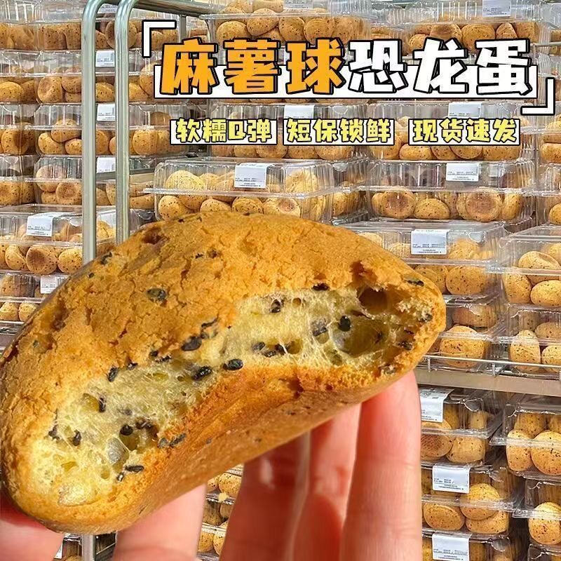 网红大麻薯面包/下午茶点心