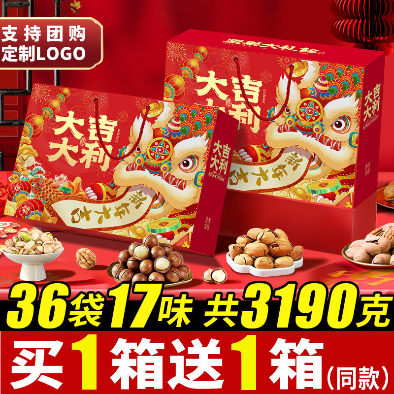 波波猴年货坚果礼盒大礼包