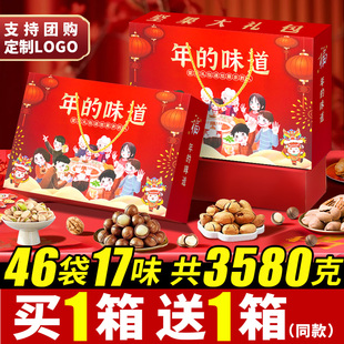 【买一送一】坚果礼盒大礼包年货特产网红零食整箱装春节过年送礼