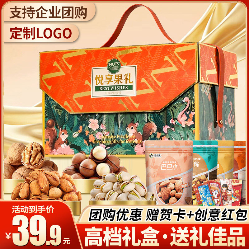 年货坚果礼盒装干果零食大礼包春节新年走亲戚过年送长辈佳品团购,零食/坚果/特产,坚果礼盒,淘宝优惠券,粉丝福利购,淘宝优惠卷