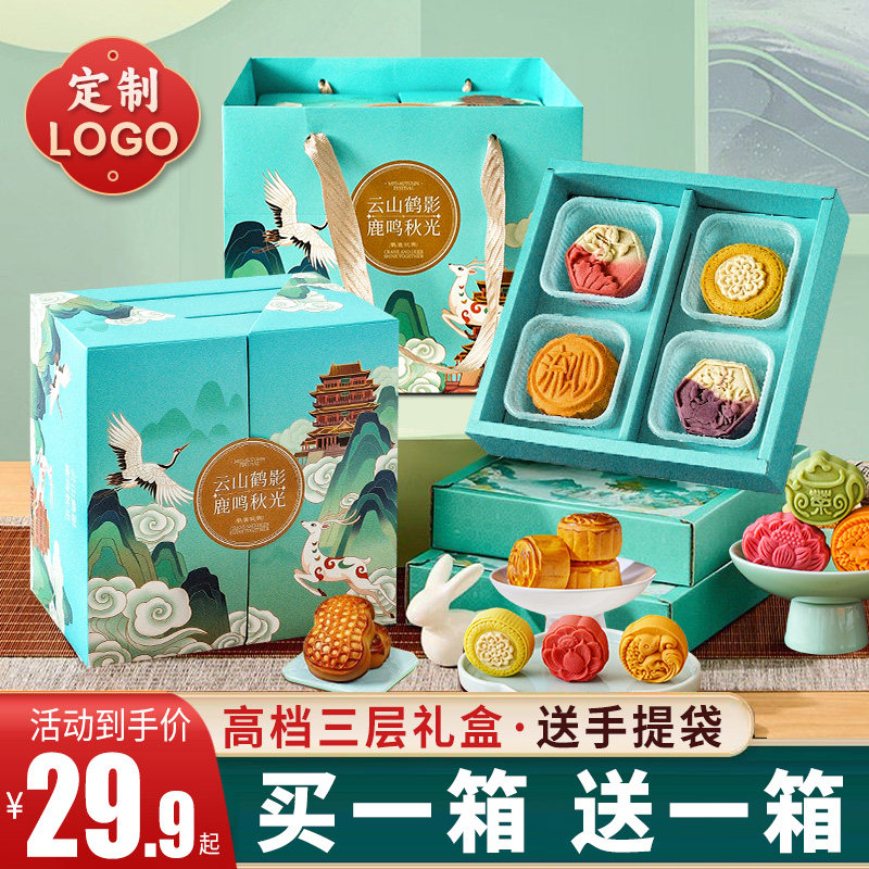 【买1送1】三层中秋月饼礼盒广式蛋黄莲蓉奶黄流心月饼可团购送礼