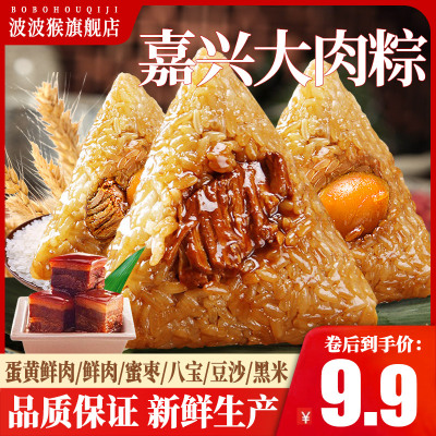 波波猴粽子大礼包好吃