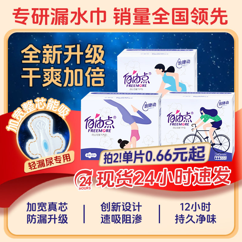 丹宁轻中度漏尿吸水巾13盒装女性产后专用卫生巾护垫女纯棉抑味,洗护清洁剂/卫生巾/纸/香薰,吸水巾,淘宝优惠券,粉丝福利购,淘宝优惠卷