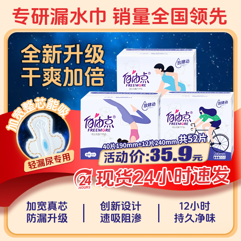 丹宁吸水巾2盒便携装漏尿专用卫生巾孕妇轻中度漏尿护垫