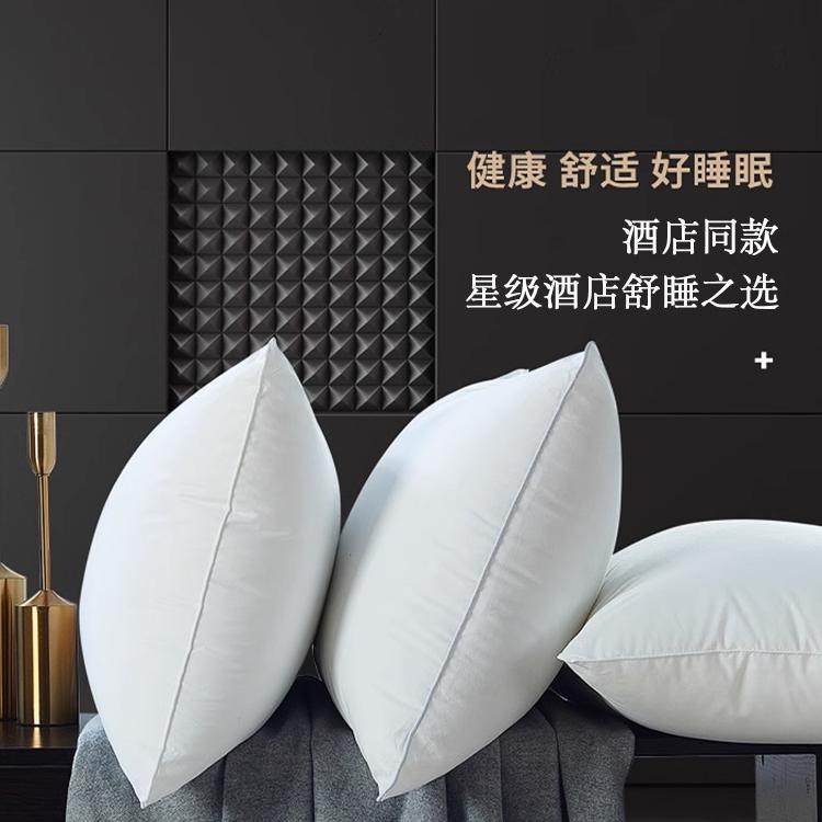 酒店定制款羽丝绒护颈软枕枕芯