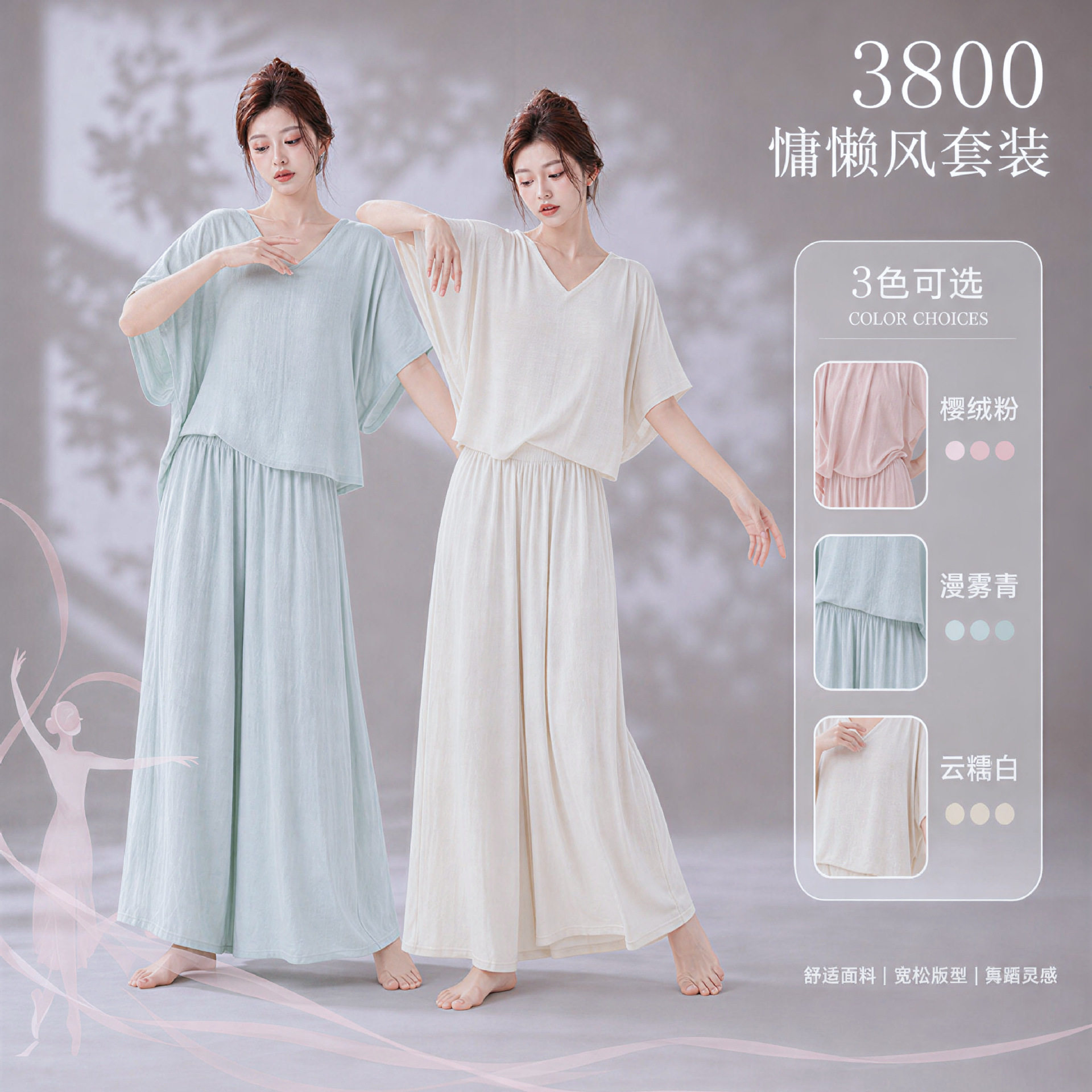 女古典舞阔腿裤短袖两件套新款