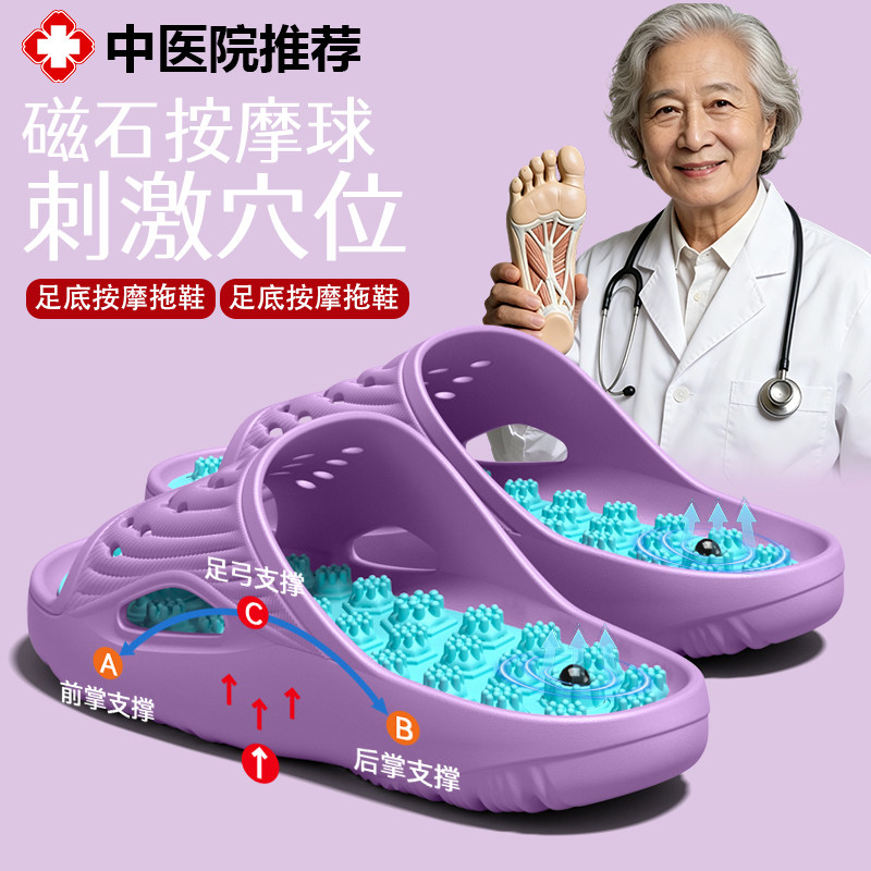 足底按摩拖鞋女款2026新款图片