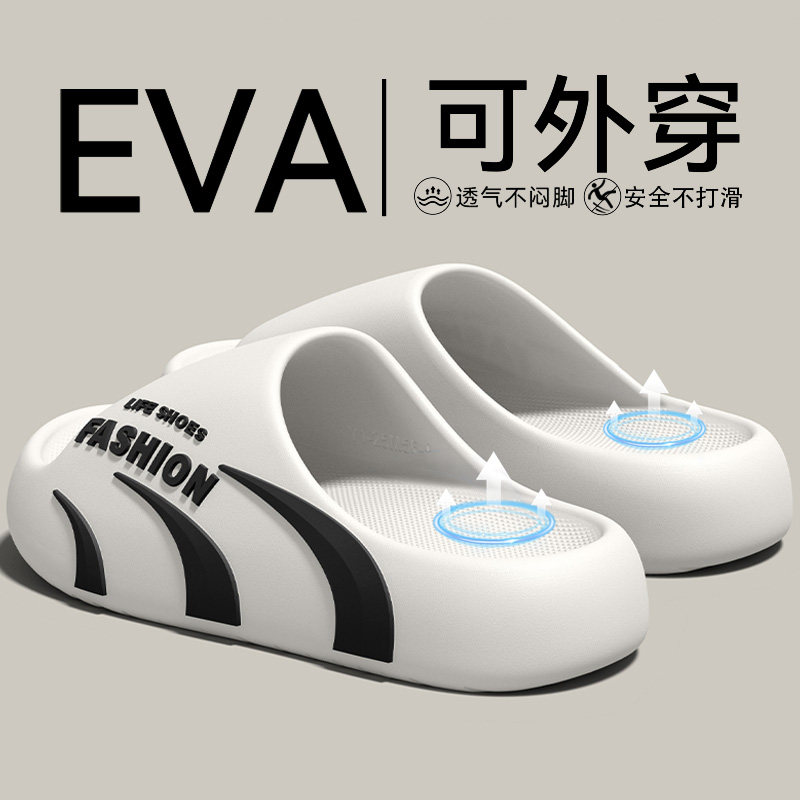 EVA防臭拖鞋男士夏季2026新款室内家居厚底耐磨防滑凉拖男款外