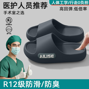 夏季 2025新款 外穿厚底防滑防臭家用凉拖男 男士 医用EVA手术室拖鞋