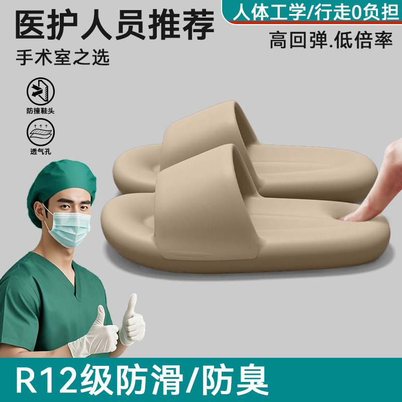 医用手术室拖鞋男士2025新款夏季外穿防臭室内家居防滑厚底凉拖男