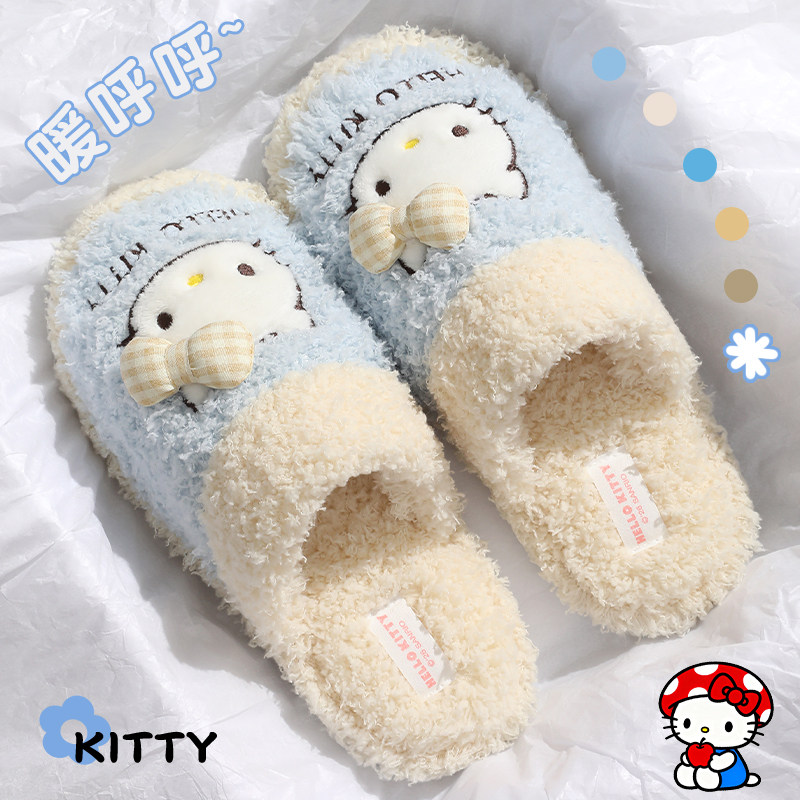 HelloKitty棉拖鞋女款2026新款秋冬季室内家居毛毛绒保暖可爱棉拖