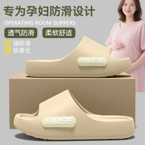 孕妇防滑拖鞋女士夏季外穿25新款