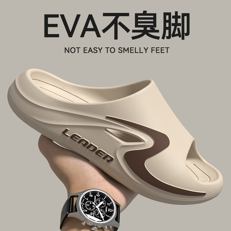 防臭拖鞋男款2026新款夏季外穿休闲厚底耐磨防滑eva不臭脚凉拖
