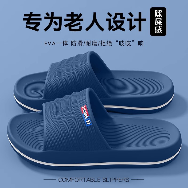 老人防滑拖鞋男士夏季外穿2025新款室内家居eva不臭脚凉拖鞋男款