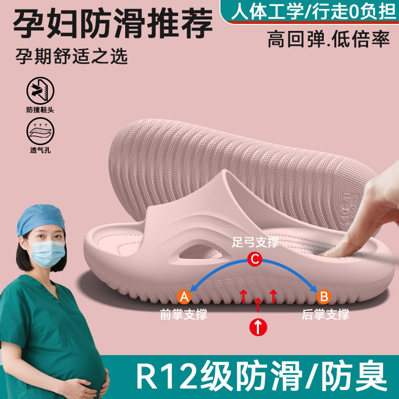 孕妇防滑拖鞋女款2026新款夏季图片