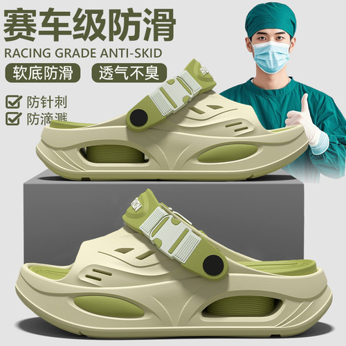 手术室拖鞋男士2026新款夏季