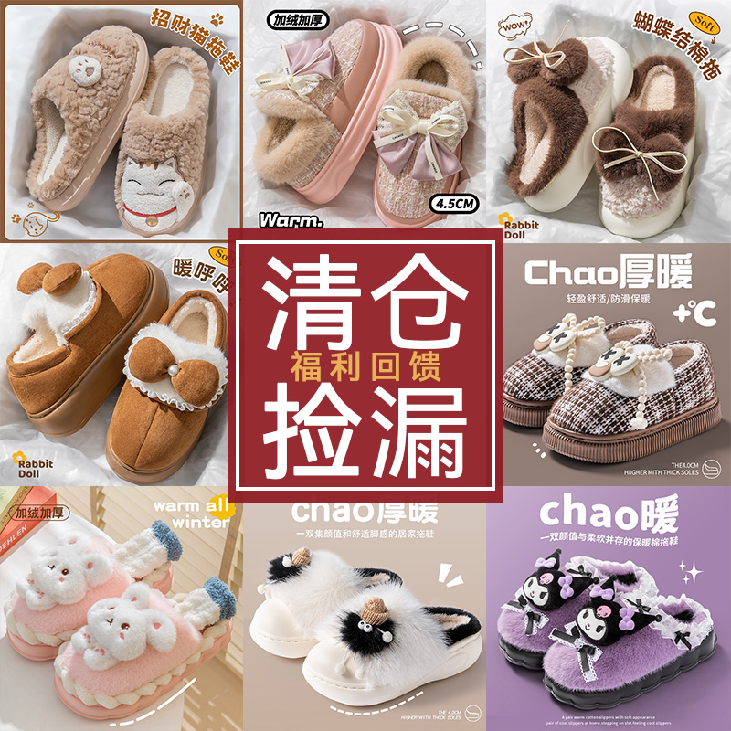 戈嘉曼棉拖鞋女2025秋冬季新款