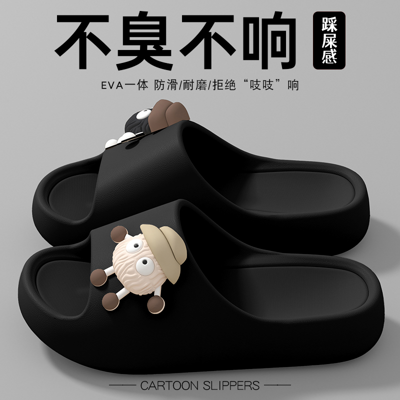 不臭脚拖鞋男士夏季外穿2025新款厚底耐磨防滑防臭踩屎感eva凉拖