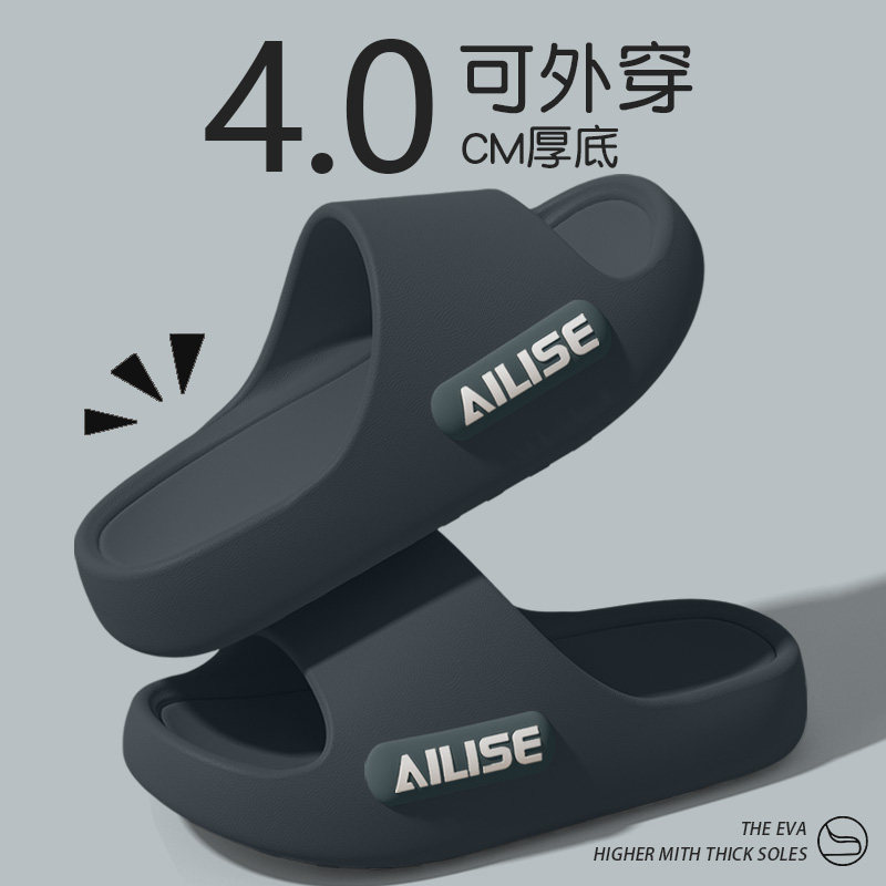 防臭拖鞋男士2025新款夏季外穿厚底防滑室内家居eva不臭脚凉拖男,流行男鞋,一字拖,淘宝优惠券,粉丝福利购,淘宝优惠卷