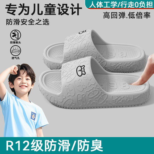 eva儿童拖鞋男童2025新款防滑
