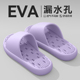 浴室拖鞋 室内家居洗澡镂空漏水防滑防臭eva凉拖 2025新款 女款 夏季