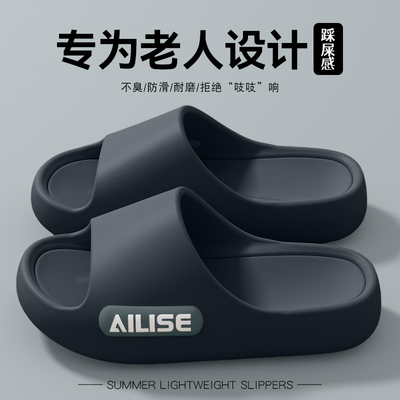 老人防滑拖鞋男士2025新款夏季