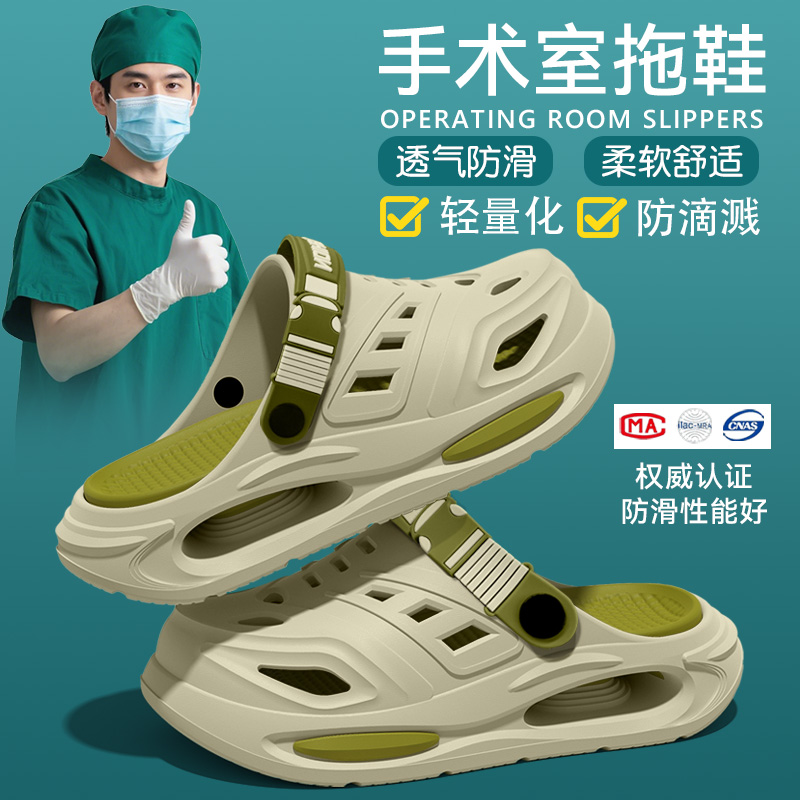 医用洞洞鞋男款2025新款夏季户外开车防滑防臭厚底两穿手术室拖鞋