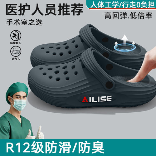 手术室拖鞋男士2026新款夏季